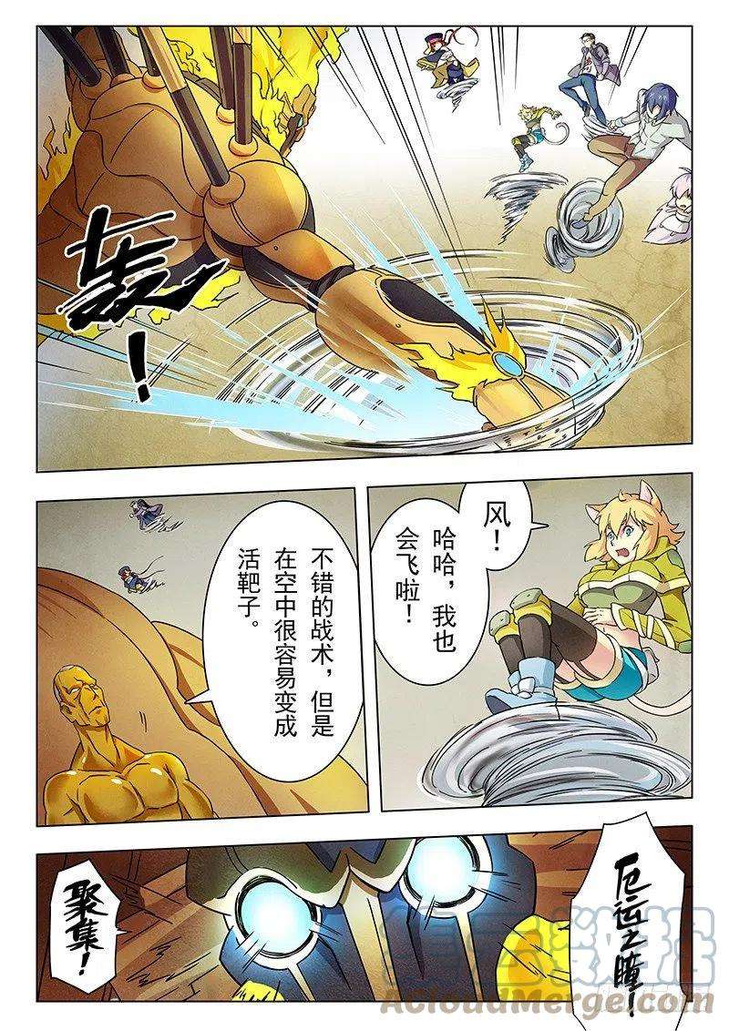 最后的召唤师十四话 重逢（2）