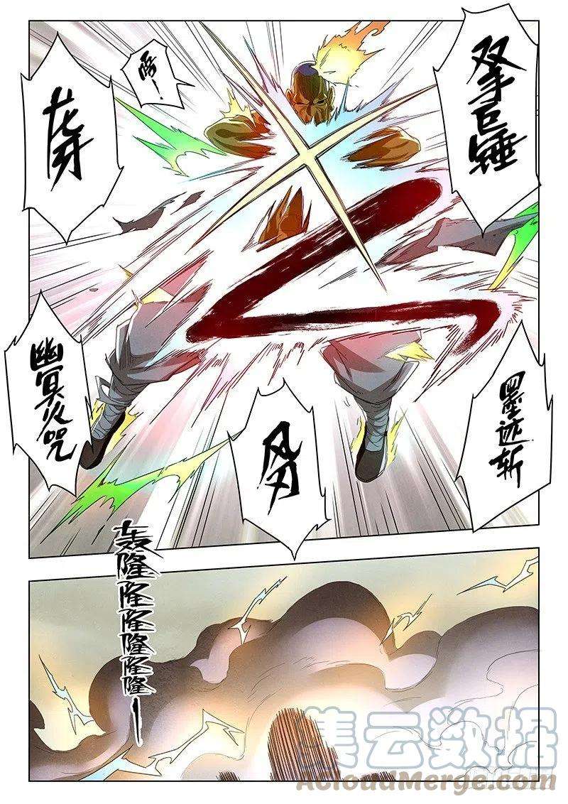 最后的召唤师十四话 重逢（2）