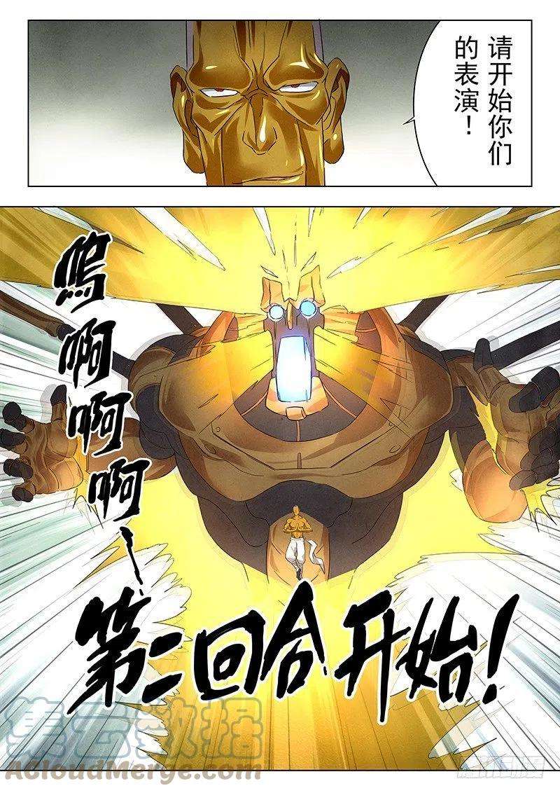 最后的召唤师十四话 重逢（2）