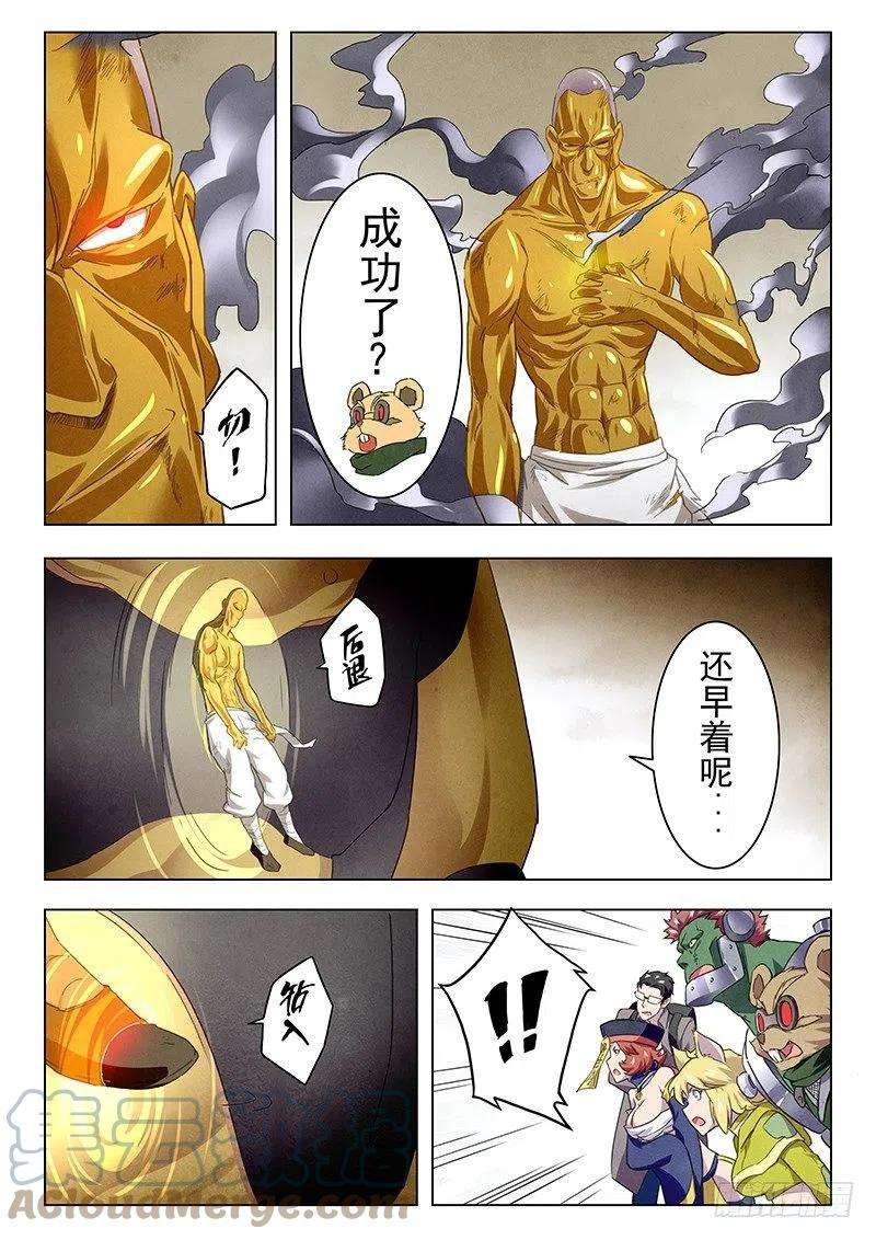 最后的召唤师十四话 重逢（3）