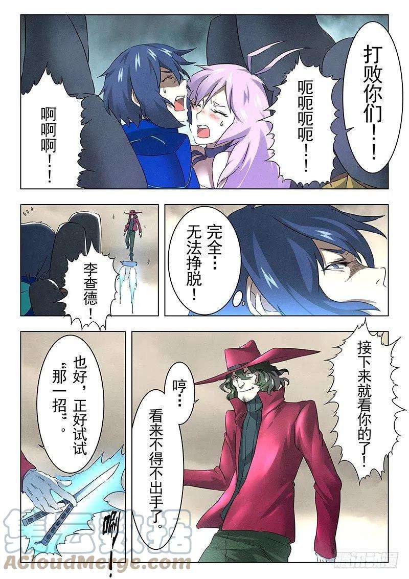 最后的召唤师十四话 重逢（3）