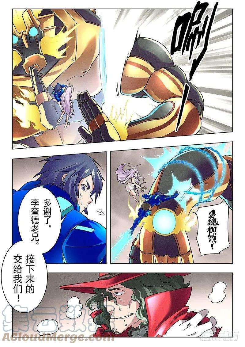 最后的召唤师十四话 重逢（3）