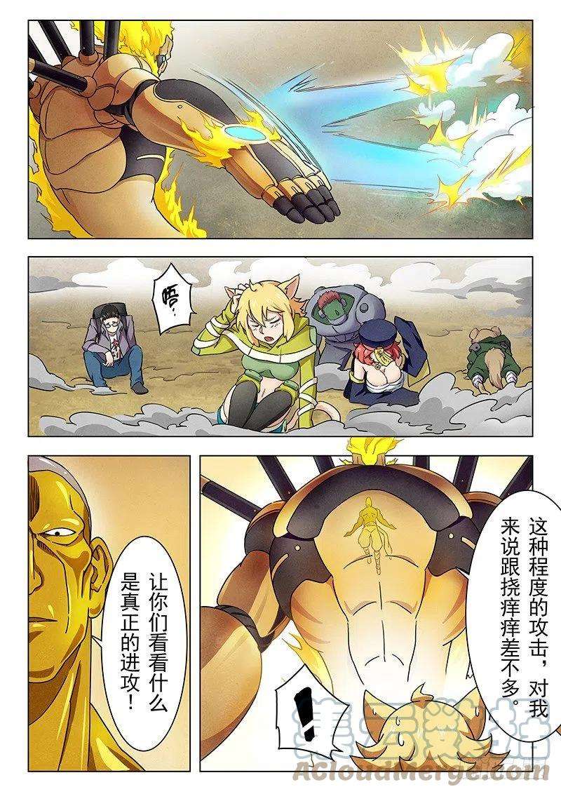 最后的召唤师十四话 重逢（3）