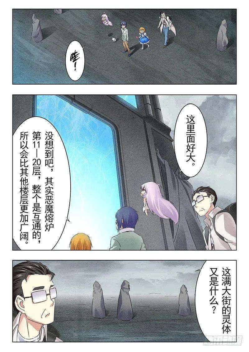 最后的召唤师十四话 重逢（5）