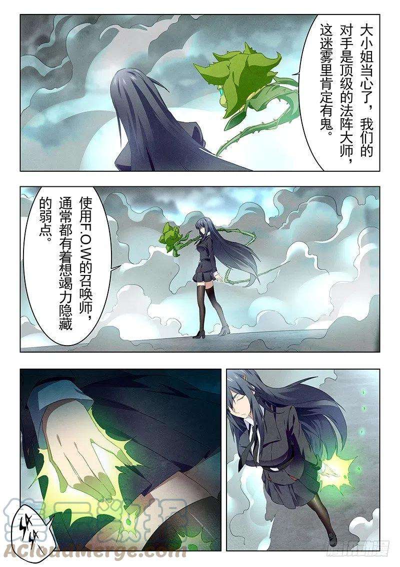最后的召唤师十四话 重逢（5）