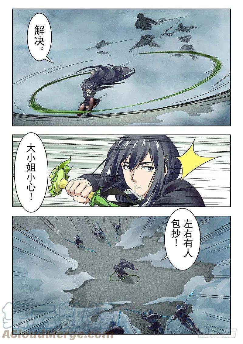 最后的召唤师十四话 重逢（5）