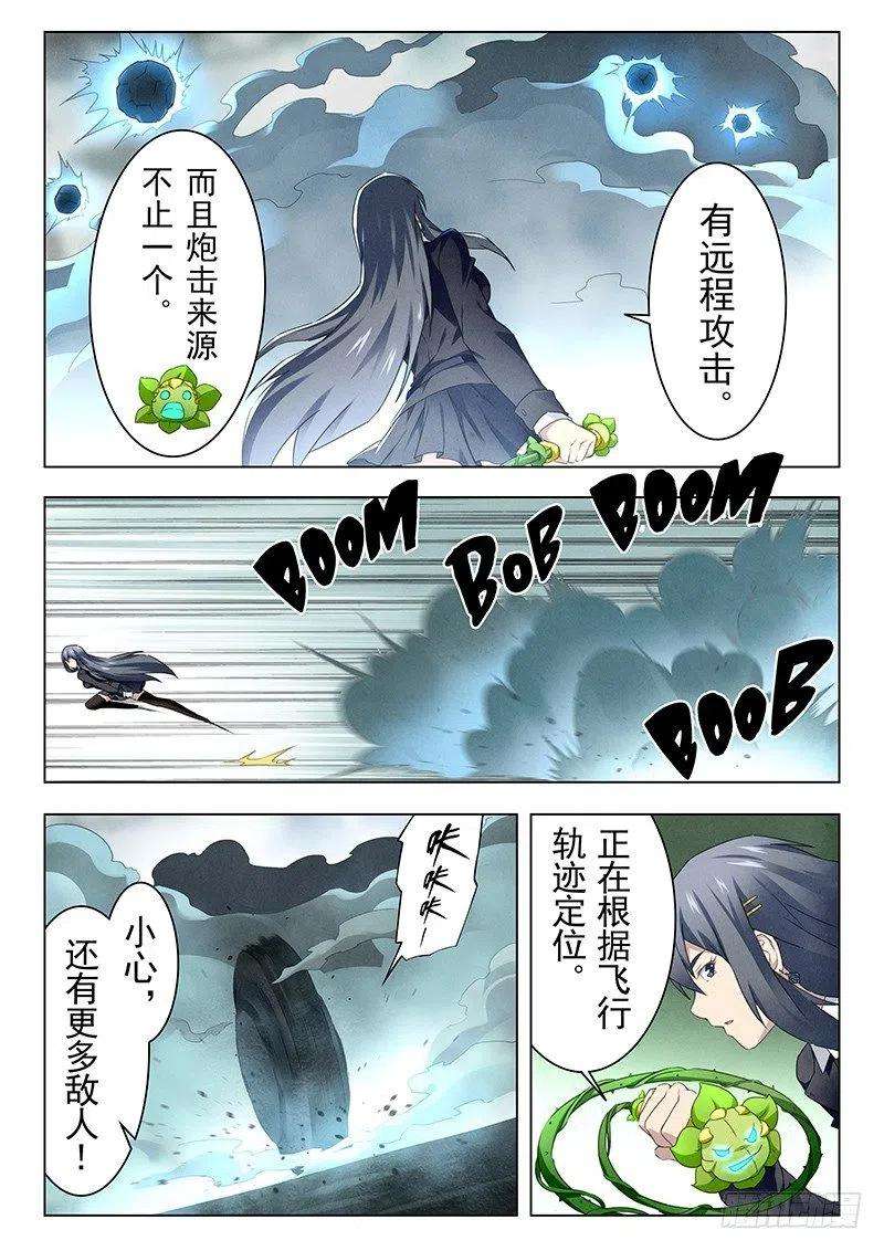 最后的召唤师十四话 重逢（5）
