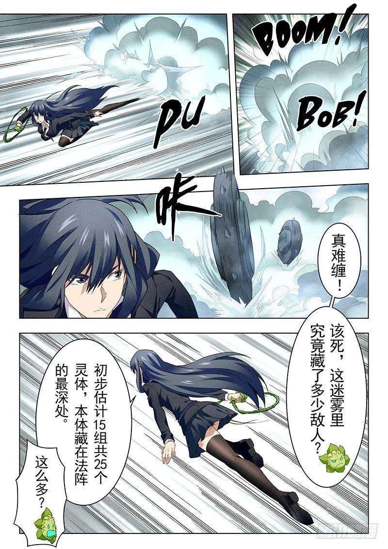 最后的召唤师十四话 重逢（5）