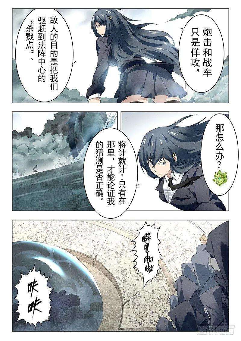 最后的召唤师十四话 重逢（5）