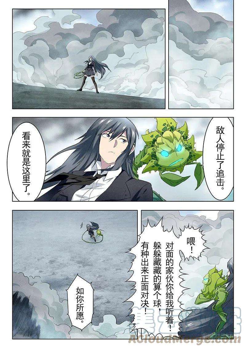 最后的召唤师十四话 重逢（5）