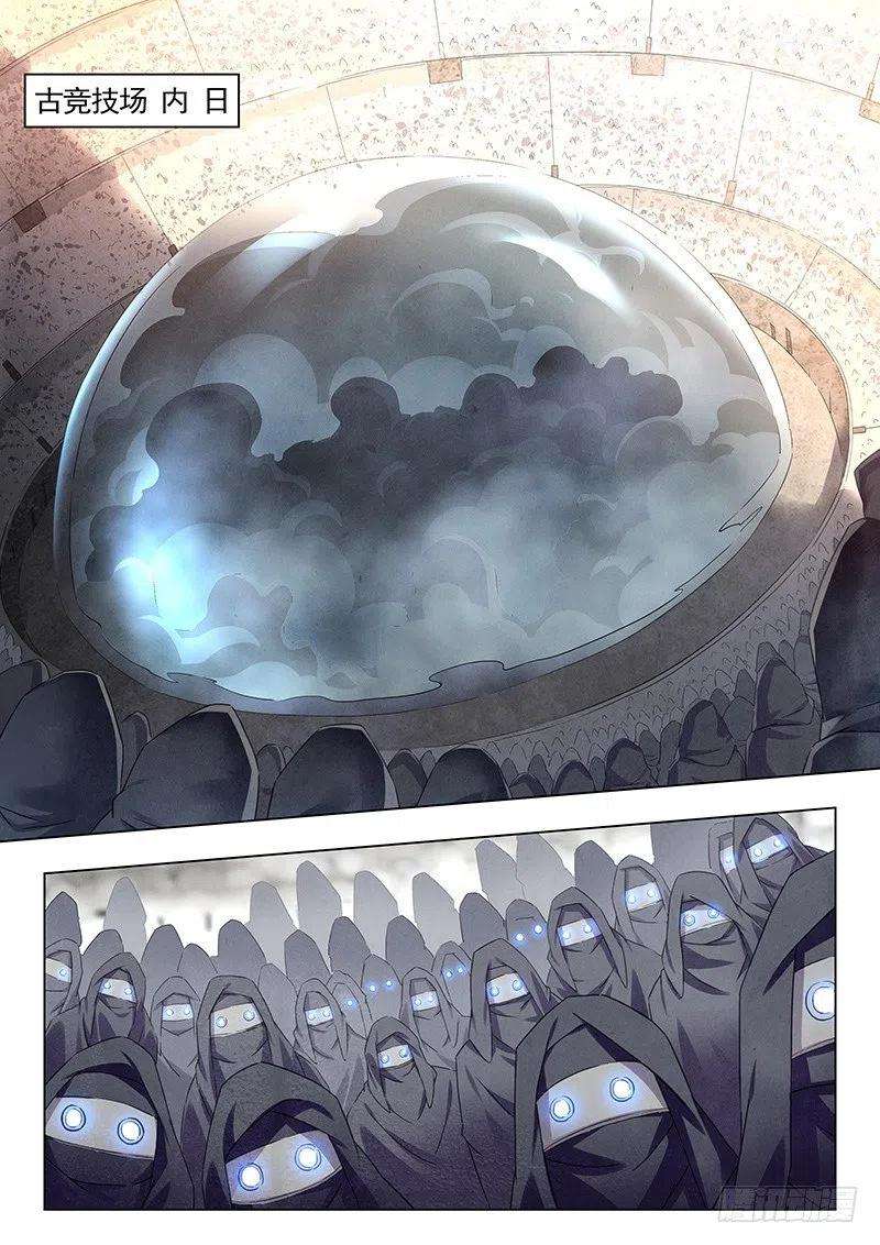 最后的召唤师十四话 重逢（5）