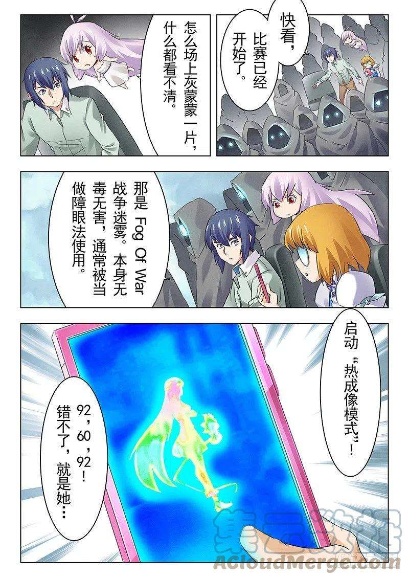 最后的召唤师十四话 重逢（5）