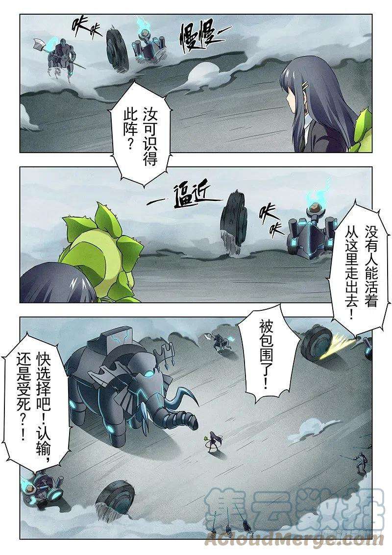 最后的召唤师十四话 重逢（6）