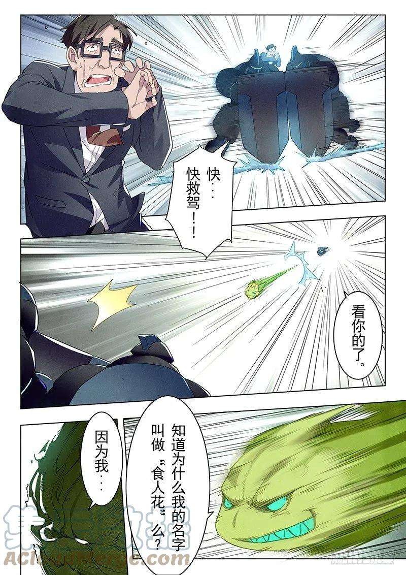 最后的召唤师十四话 重逢（6）