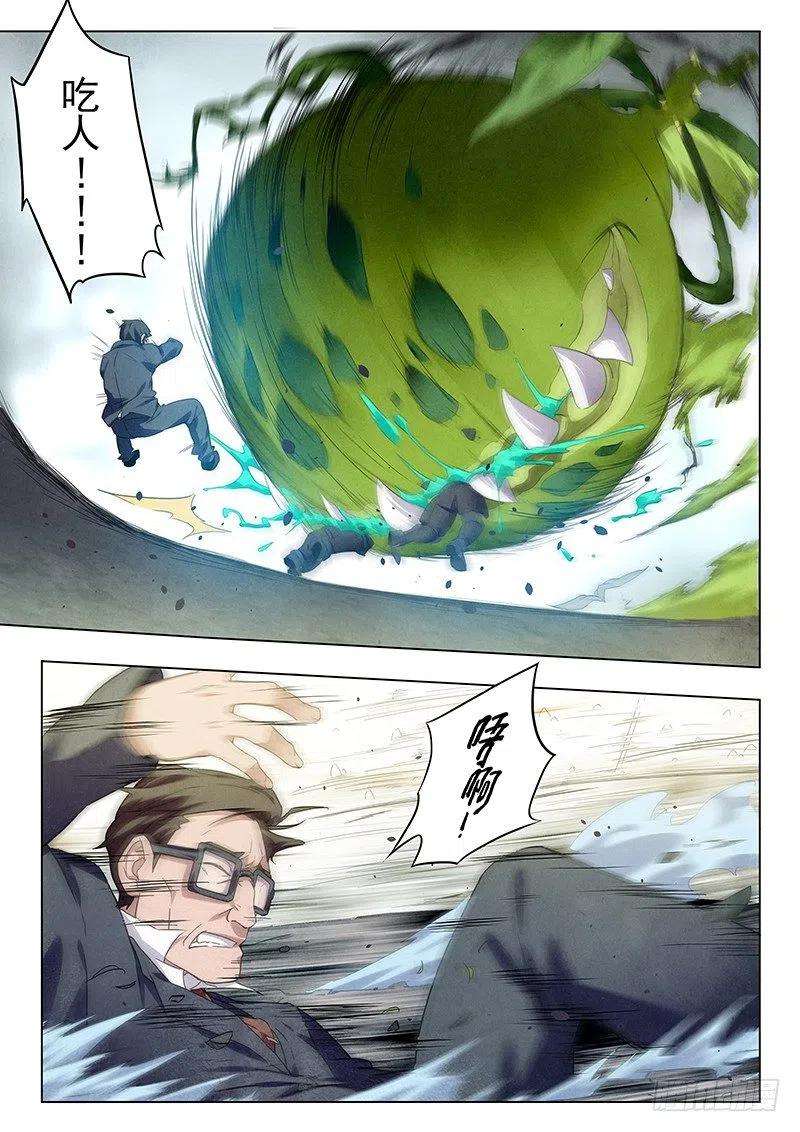 最后的召唤师十四话 重逢（6）