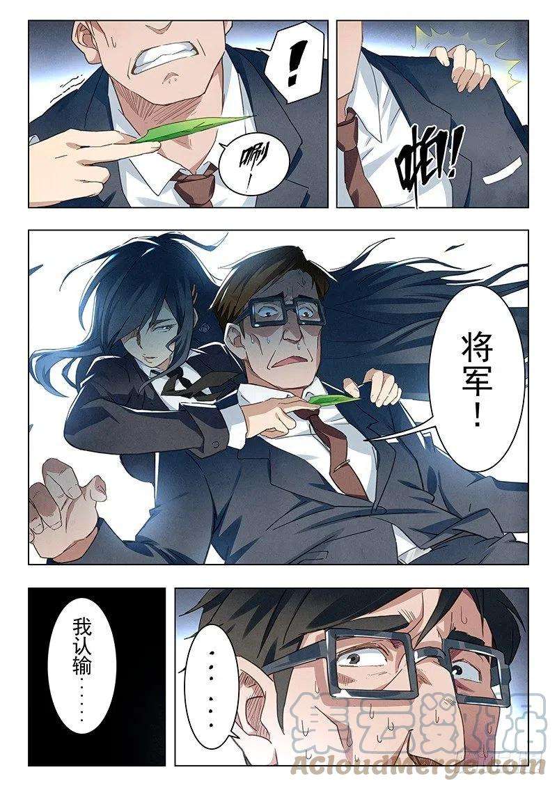 最后的召唤师十四话 重逢（6）