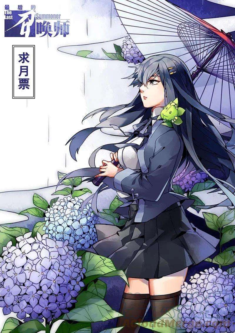 最后的召唤师十四话 重逢（6）