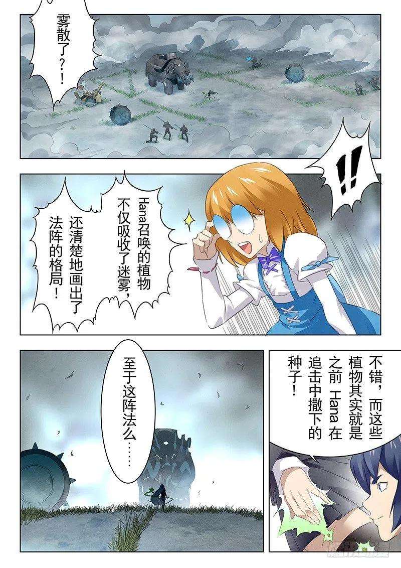最后的召唤师十四话 重逢（6）