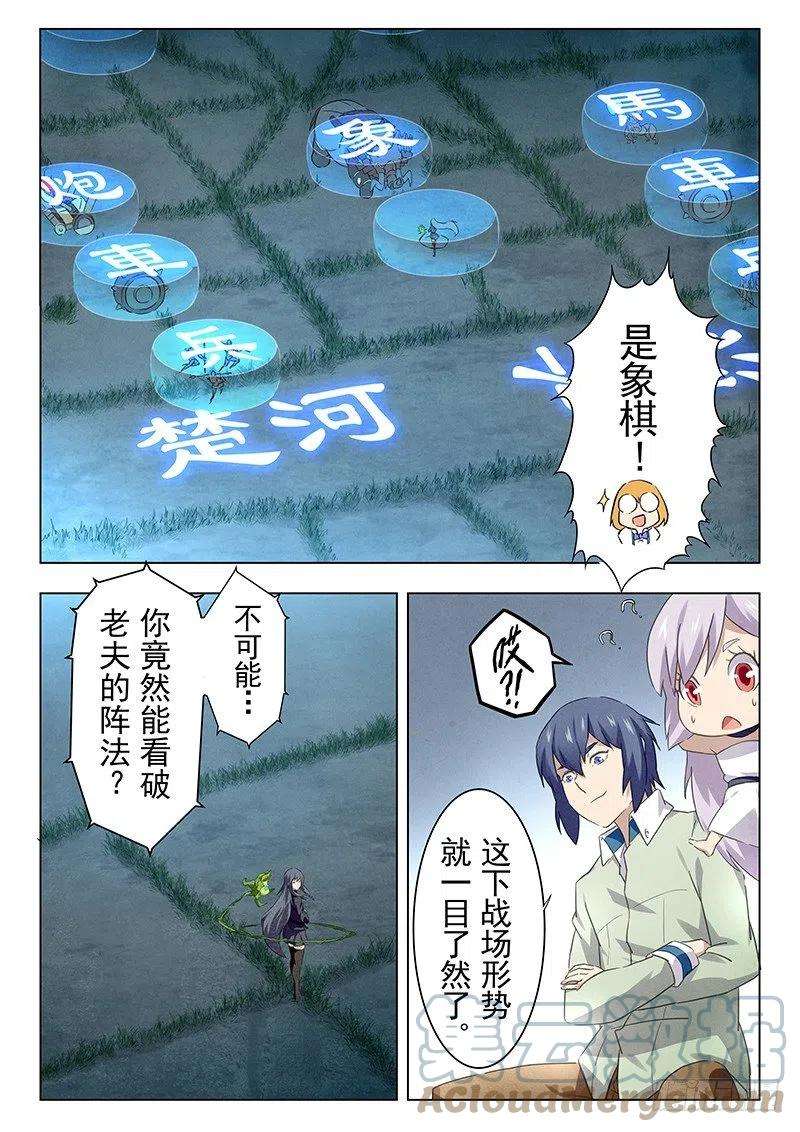 最后的召唤师十四话 重逢（6）