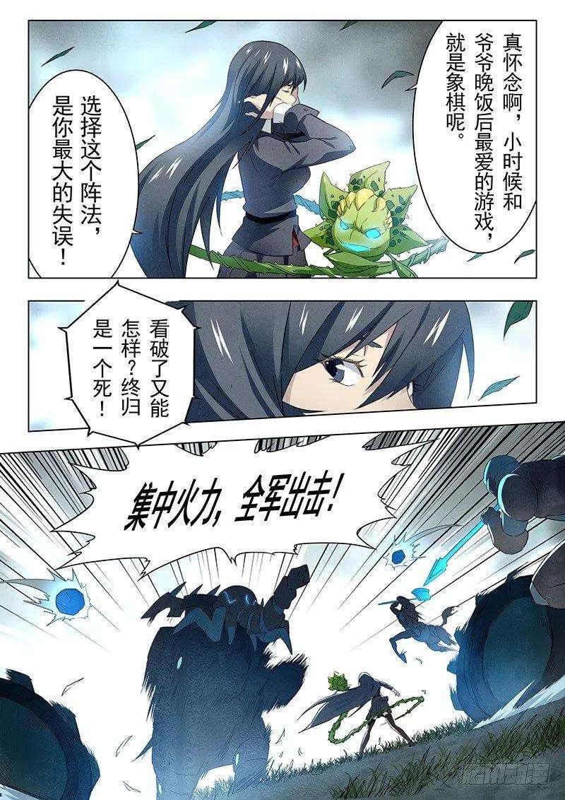 最后的召唤师十四话 重逢（6）