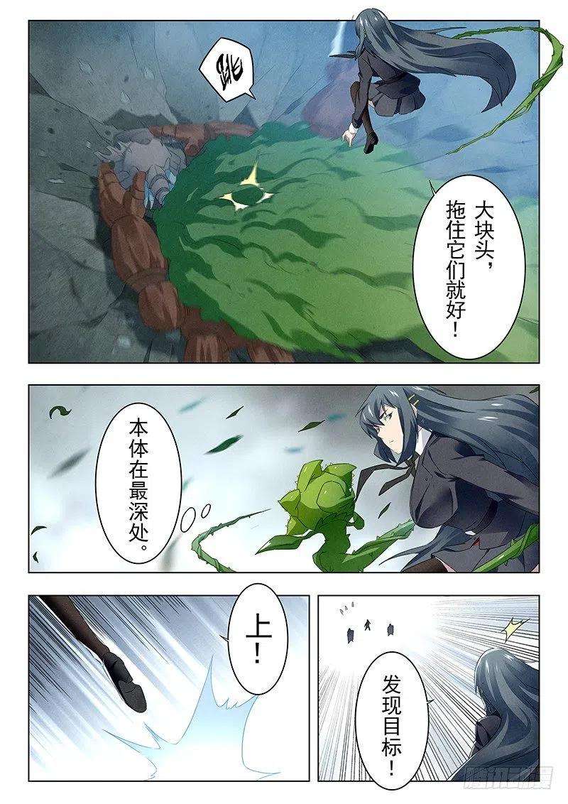 最后的召唤师十四话 重逢（6）