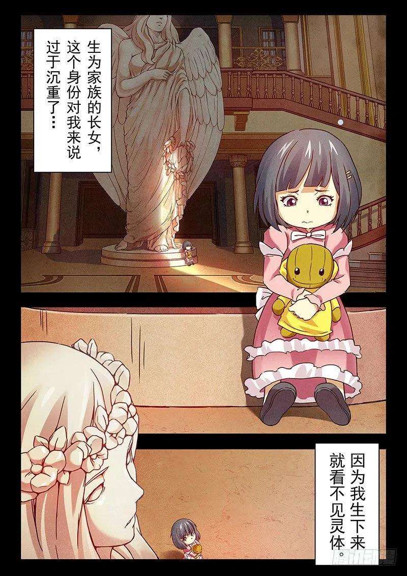 最后的召唤师十五话 诸神的竞技场（1）