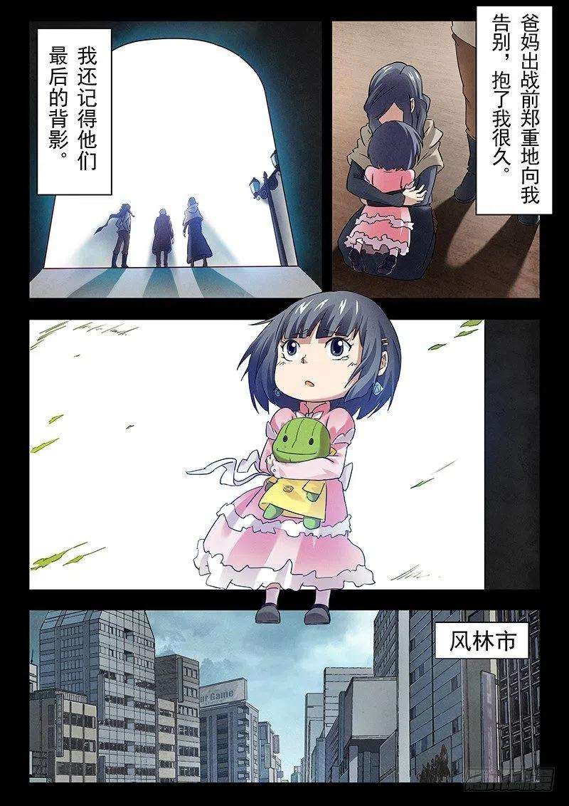 最后的召唤师十五话 诸神的竞技场（1）
