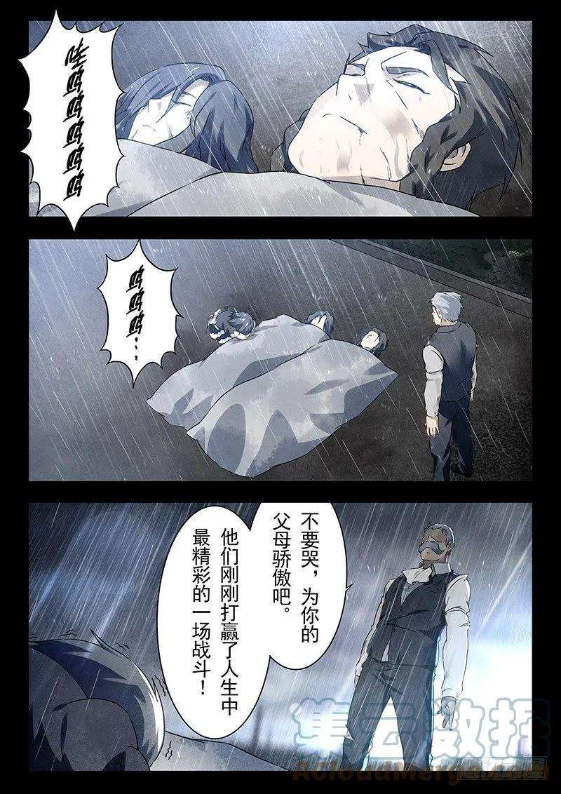 最后的召唤师十五话 诸神的竞技场（1）