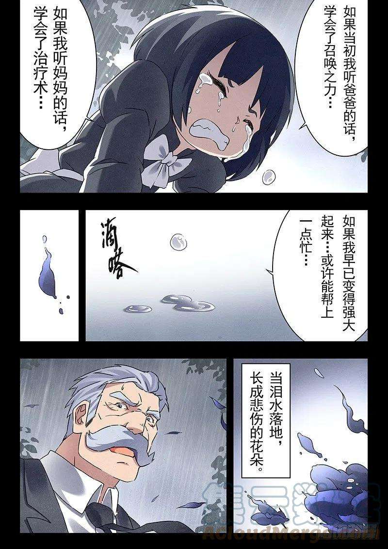 最后的召唤师十五话 诸神的竞技场（1）