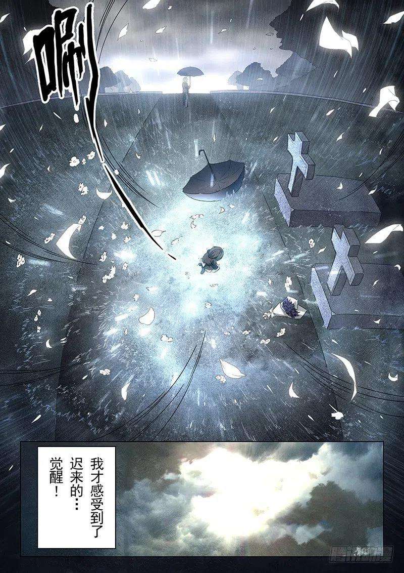 最后的召唤师十五话 诸神的竞技场（1）