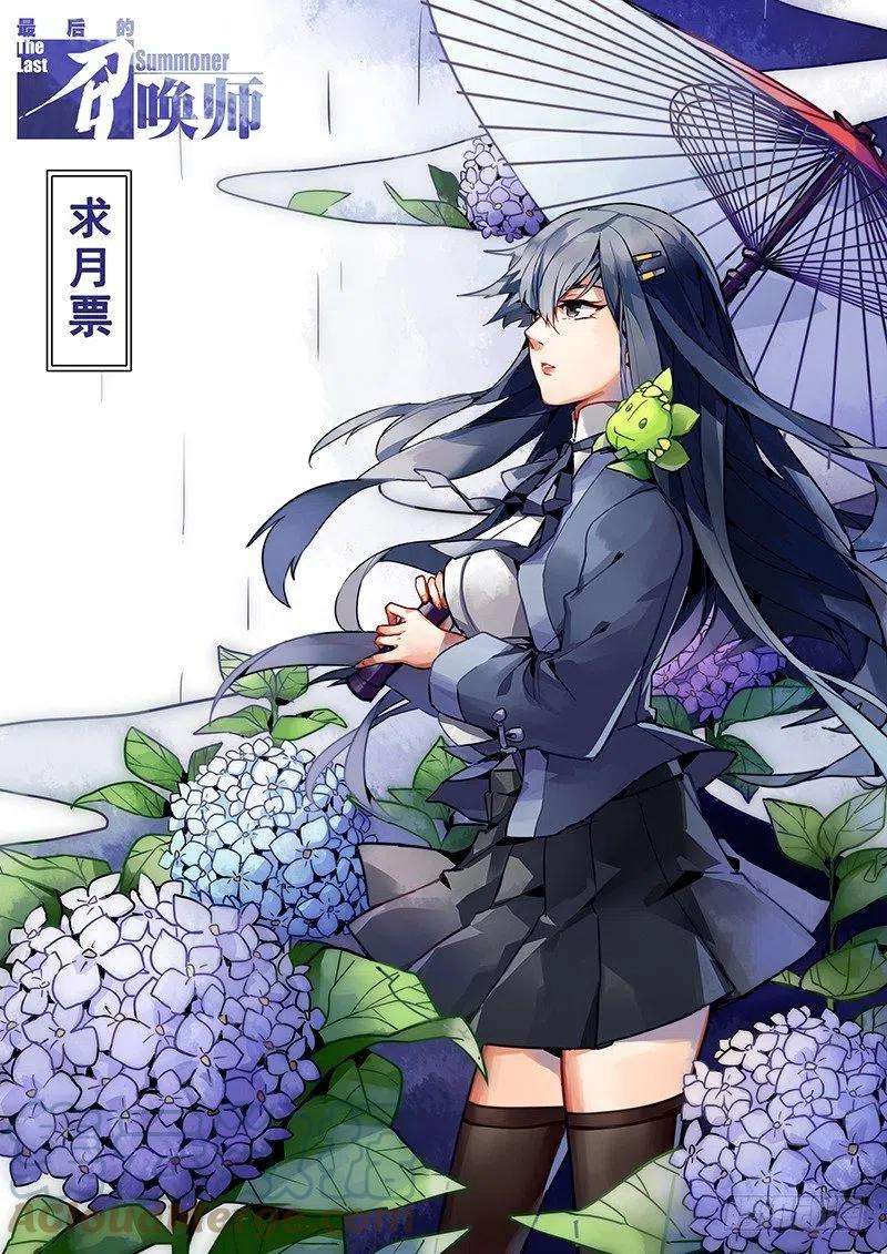 最后的召唤师十五话 诸神的竞技场（1）