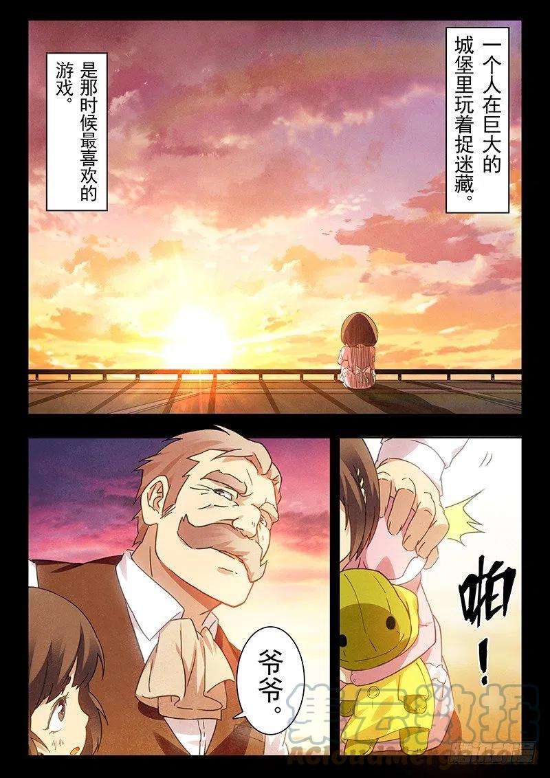 最后的召唤师十五话 诸神的竞技场（1）