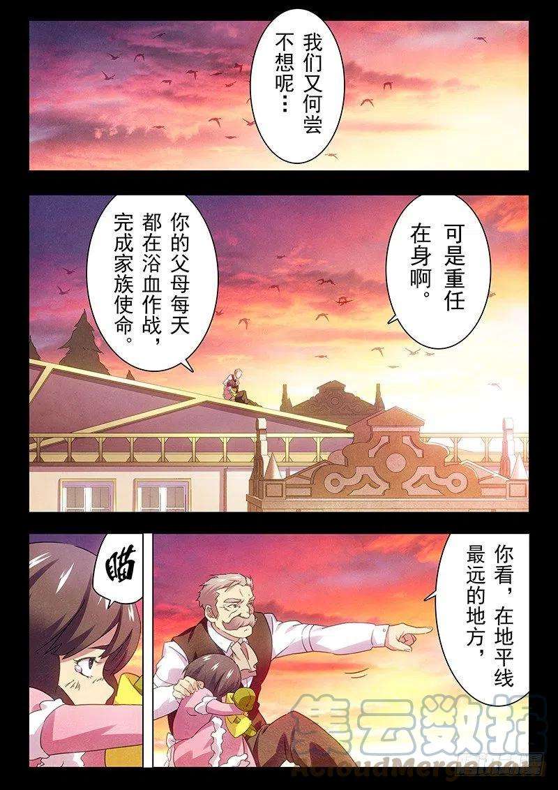 最后的召唤师十五话 诸神的竞技场（1）