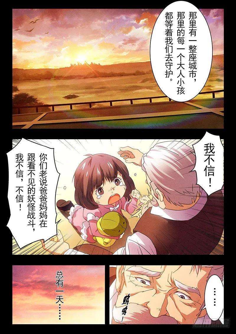 最后的召唤师十五话 诸神的竞技场（1）