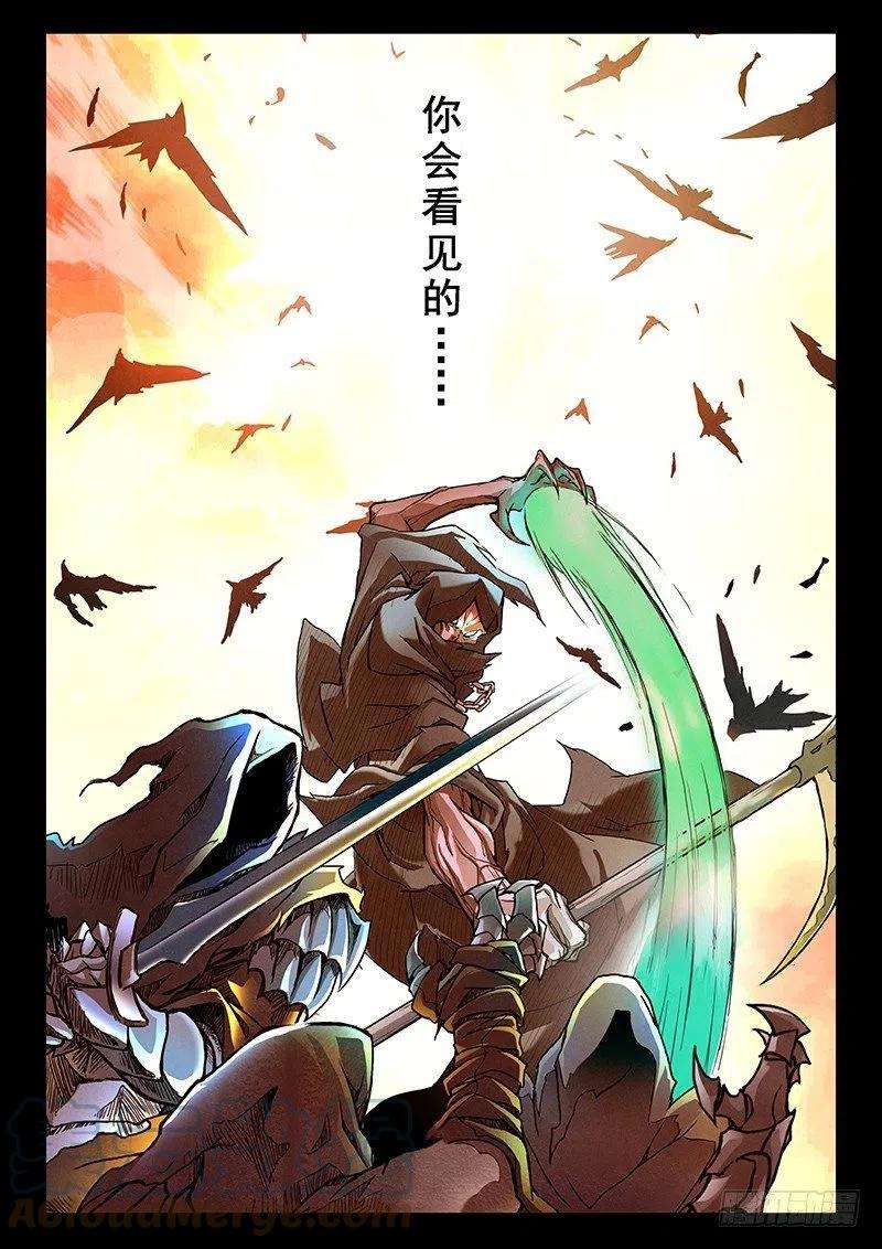 最后的召唤师十五话 诸神的竞技场（1）