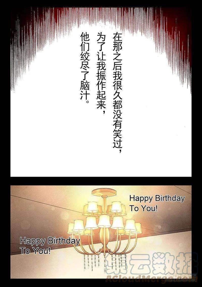 最后的召唤师十五话 诸神的竞技场（2）