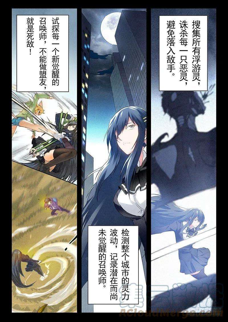 最后的召唤师十五话 诸神的竞技场（2）