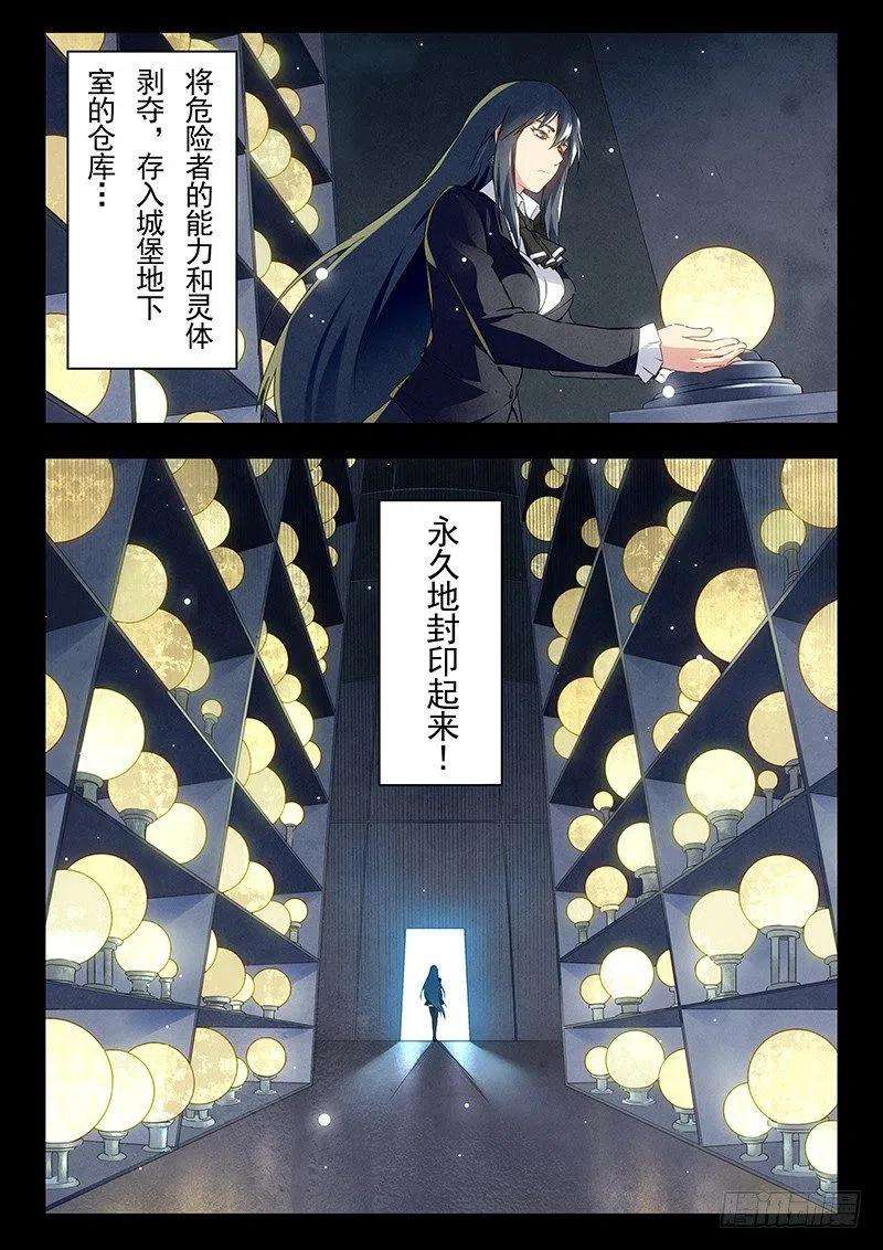 最后的召唤师十五话 诸神的竞技场（2）