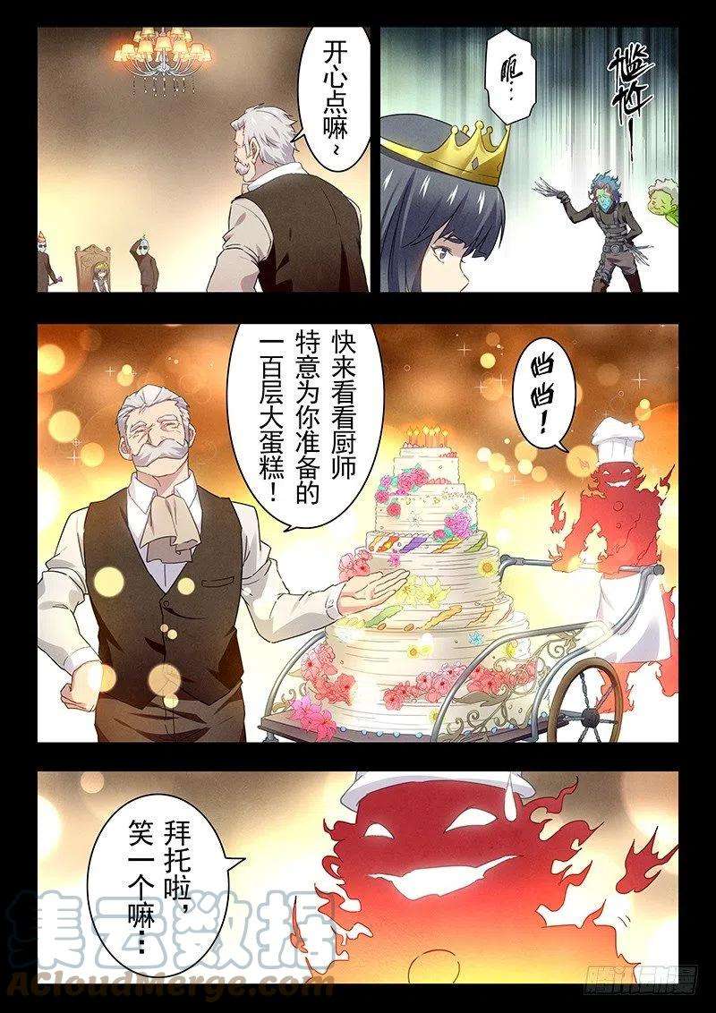 最后的召唤师十五话 诸神的竞技场（2）