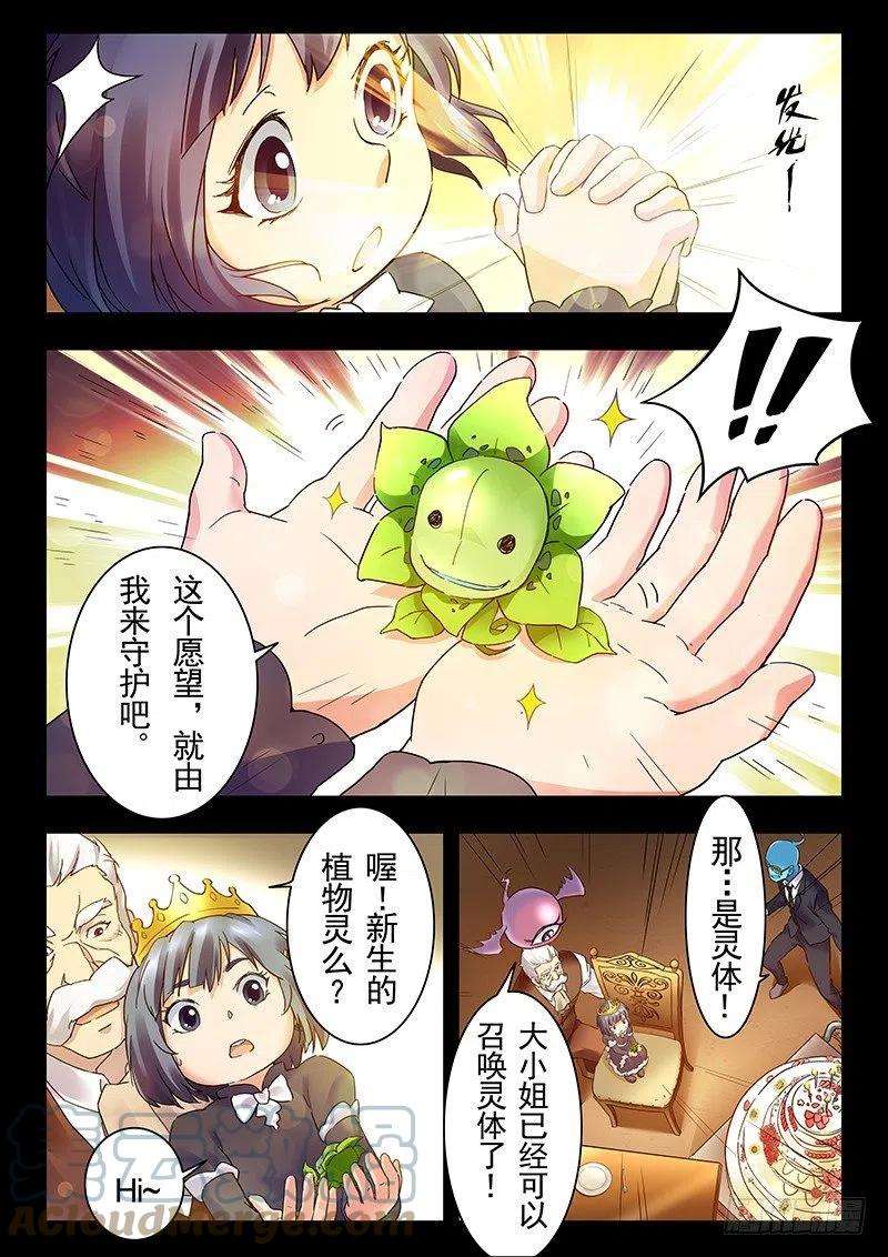最后的召唤师十五话 诸神的竞技场（2）