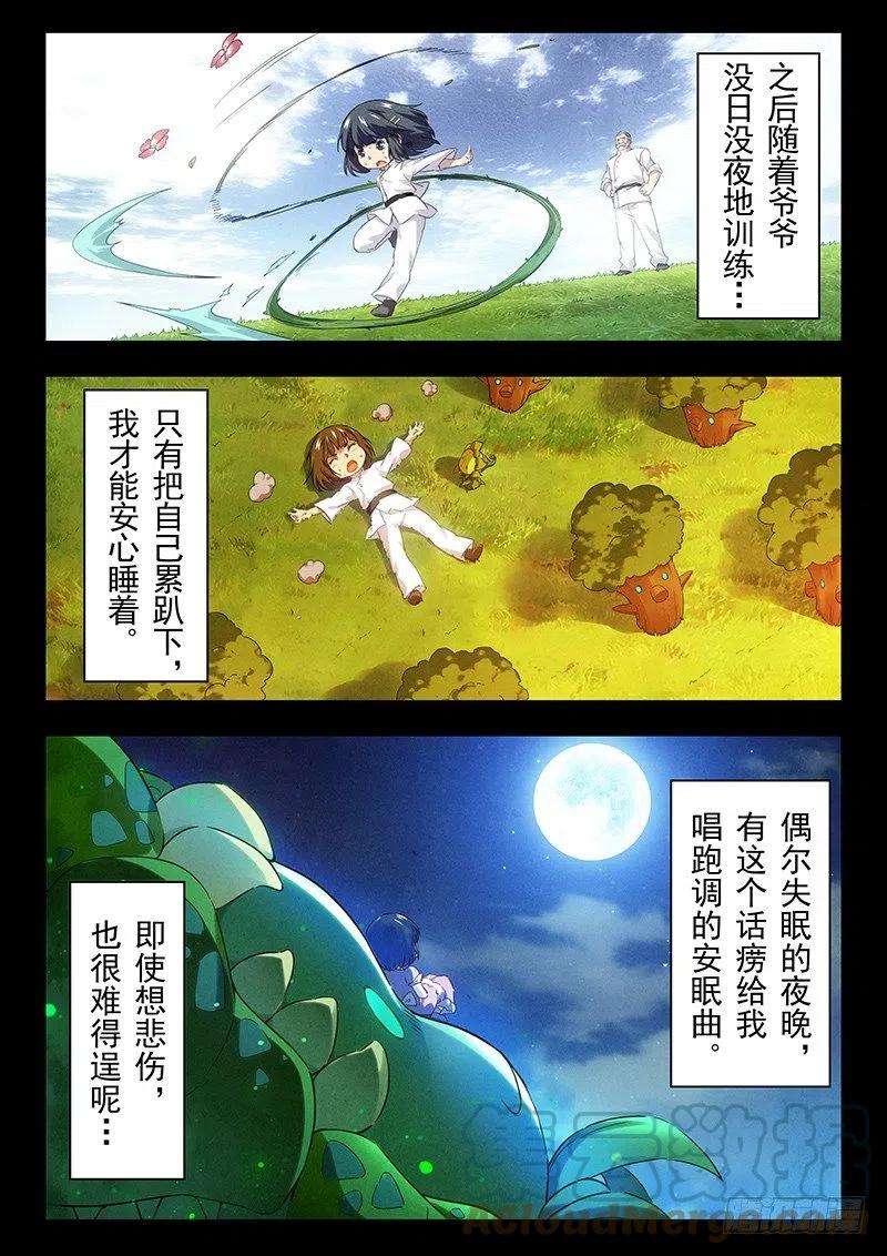 最后的召唤师十五话 诸神的竞技场（2）