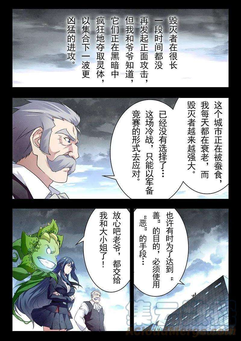 最后的召唤师十五话 诸神的竞技场（2）