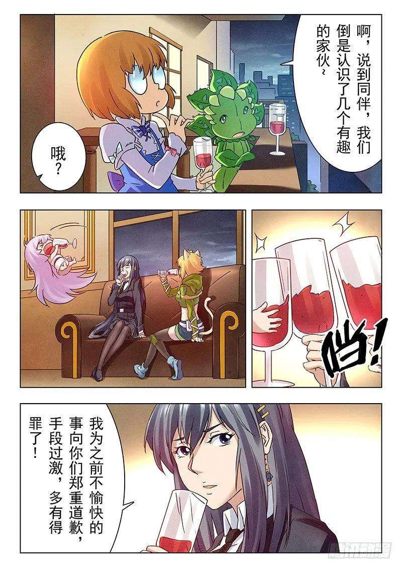 最后的召唤师十五话 诸神的竞技场（3）