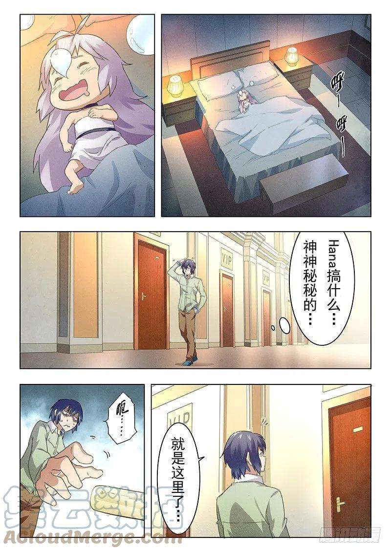 最后的召唤师十五话 诸神的竞技场（3）