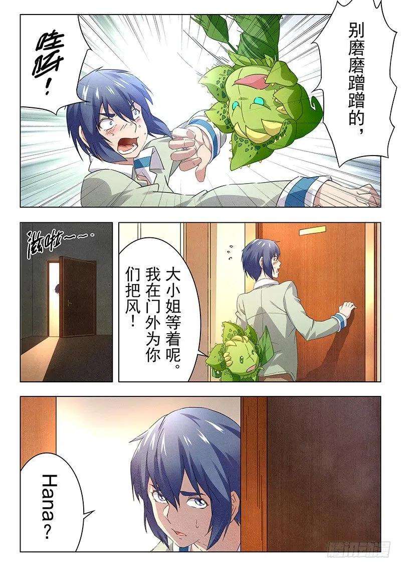 最后的召唤师十五话 诸神的竞技场（3）