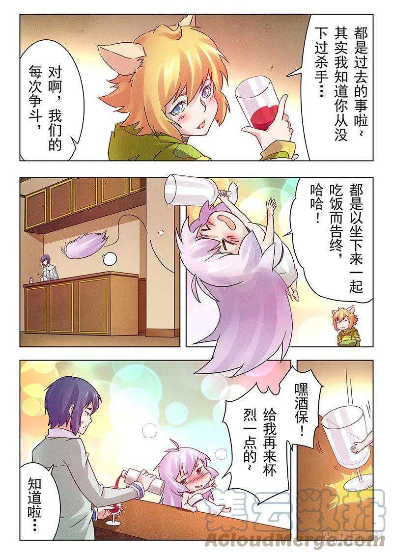 最后的召唤师十五话 诸神的竞技场（3）