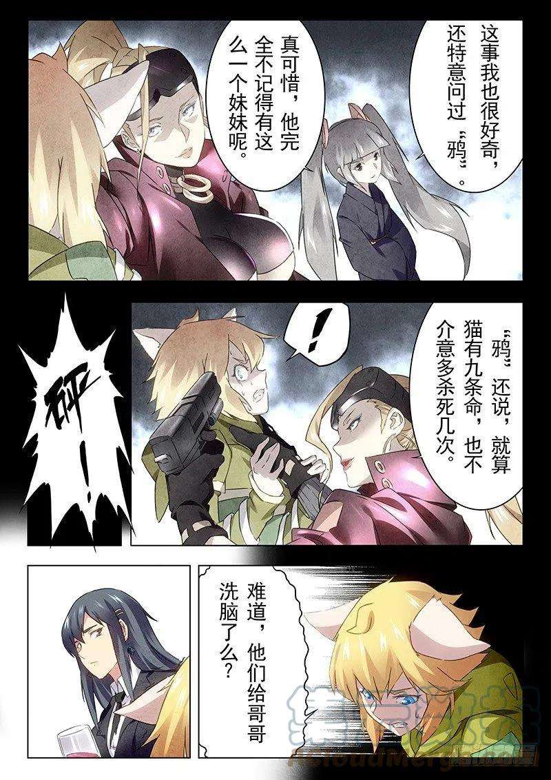最后的召唤师十五话 诸神的竞技场（3）