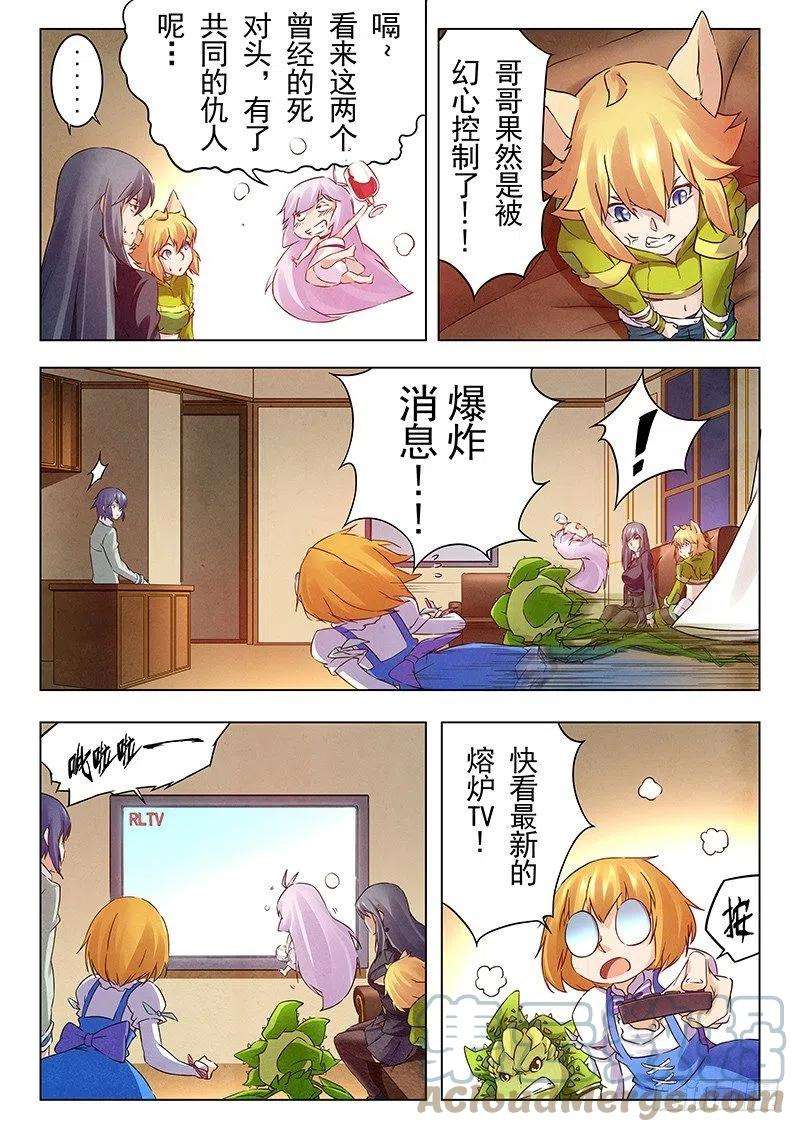 最后的召唤师十五话 诸神的竞技场（3）