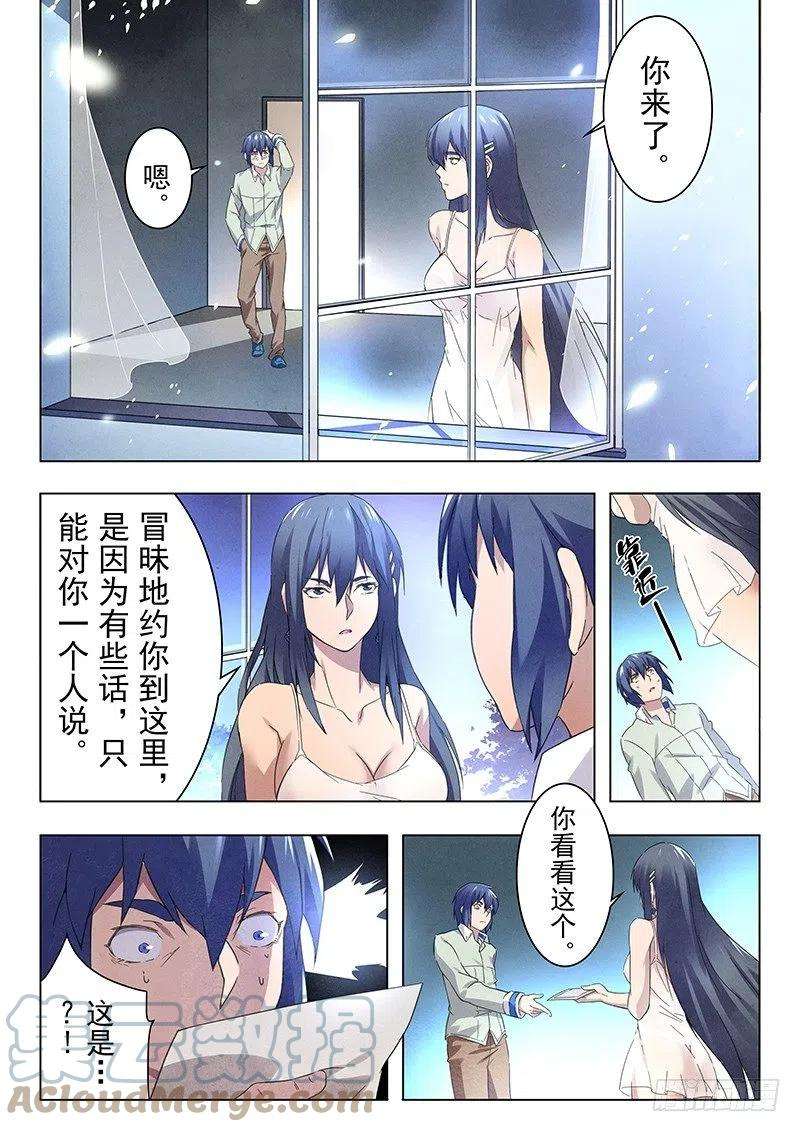 最后的召唤师十五话 诸神的竞技场（4）