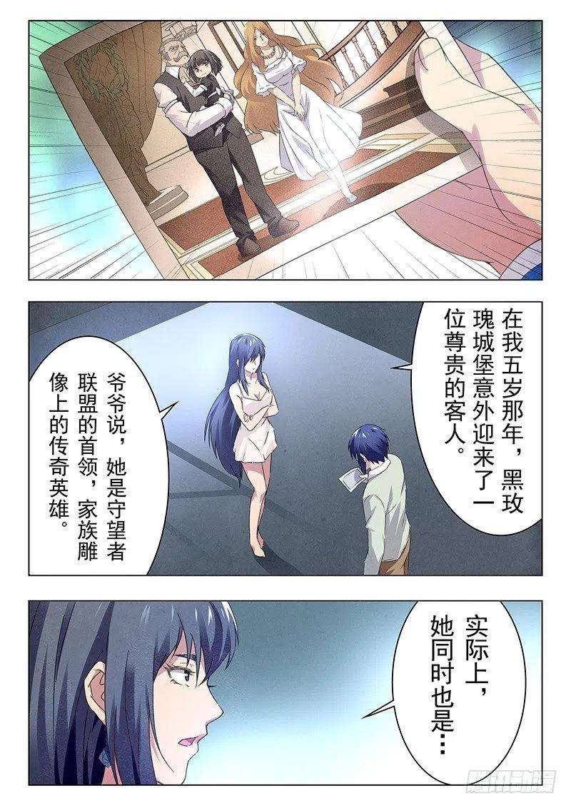 最后的召唤师十五话 诸神的竞技场（4）